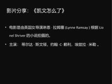 沈勇强品行障碍课件.ppt