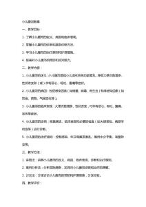 小儿腹泻教案