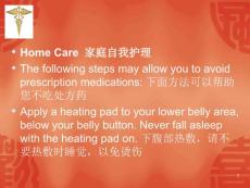 痛经美国人如何治疗痛经.ppt