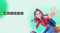 红斑狼疮查房