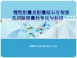 胆囊结石详解课件