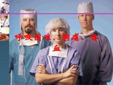 呼吸困难、胸痛、咯血