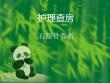 跟骨骨折术后护理