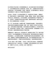 空调销售动员令