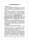 2024年格列佛游記讀后感300字