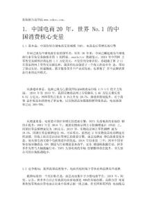 阿里京東拼多多戰略解析：賣流量還是賣貨精選版