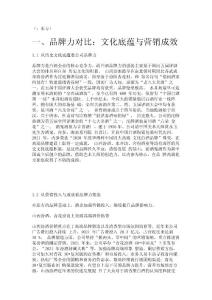 白酒行業分析報告：次高端酒企橫向對比，優質公司勢能凸顯精選版