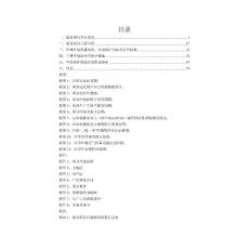 注塑鞋制造環(huán)評報(bào)告