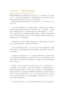 關(guān)于“春”的文章.doc