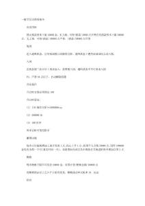 《網(wǎng)絡(luò)三國(guó)》進(jìn)階選單.doc