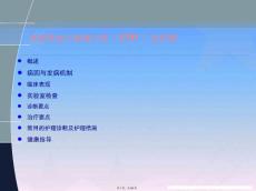 免疫性血小板减少症与护理