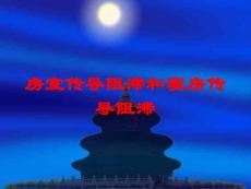 房室传导阻滞和窦房传导阻滞培训课件