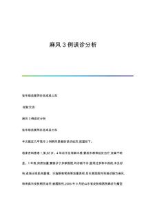 麻醉护士与麻醉医生配合对麻醉安全的影响