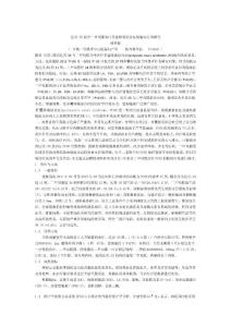 達(dá)英35聯(lián)合二甲雙胍治療多囊卵巢綜合癥的臨床療效研究.doc