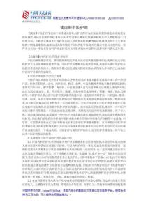 內科護理論文范文談內科中醫護理.doc
