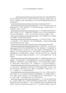 老人肺部感染的臨床特點及排痰護理.doc