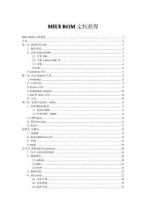 MIUI_ROM定制教程