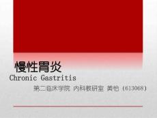 内科 慢性胃炎