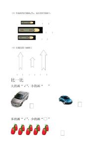 一級數(shù)學(xué)第二單元測試.doc