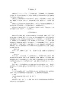 克罗恩病