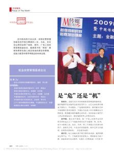 報(bào)業(yè)經(jīng)營(yíng)管理圓桌會(huì)議.pdf