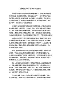 渗硼在冷作模具中的应用