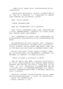 定襄導演張建新接受采訪時的講話
