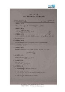 2007年西北工業大學734數學分析考研試題