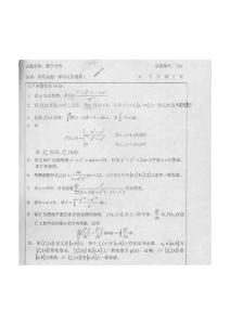 西工大2000年數學分析試卷