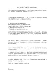 別再用創可貼了！正確的傷口處理方法在這里！