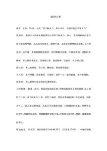 脊髓亚急性联合变性