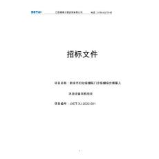招標文件[17]