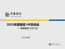 重点项目计划
