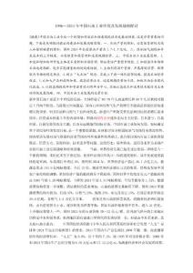 1996-2025年中國石油工業環境及發展戰略研究