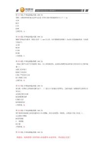 2024年《安全生產技術》專項練習試題合集(第二十七部分)