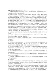 2024-2025第二学期《急救护理学》答疑资料