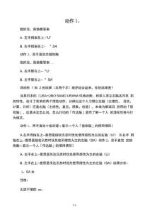 两手直觉十指交握
