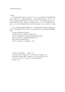 寧波銀行__筆試)