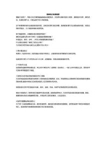 簡單傷口處理流程