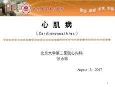 心肌炎-心肌病