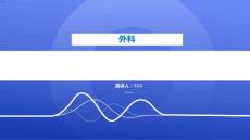 先天性髋关节脱位课件