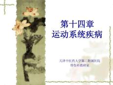 骨折