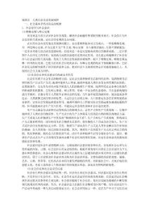 04第四章  人類社會(huì)及其發(fā)展規(guī)律