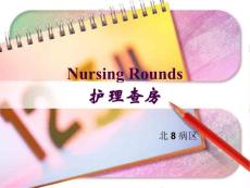 青光眼查房分析