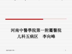 儿童神经母细胞瘤