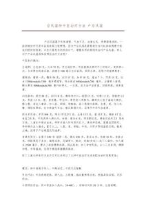 产后风湿的中医治疗方法_产后风湿