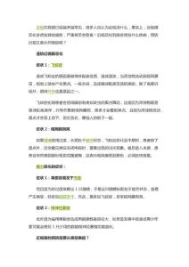 [近视保健] 谨防近视眼恶化 预防近视从这些做起