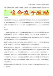 急性化脓性脑膜炎,急性化脓性脑膜炎的症状,急性化脓性脑膜炎治疗【专业知识】
