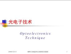 光電子技術_ch7光探測技術_2