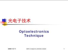 光電子技術_ch7光探測技術_4